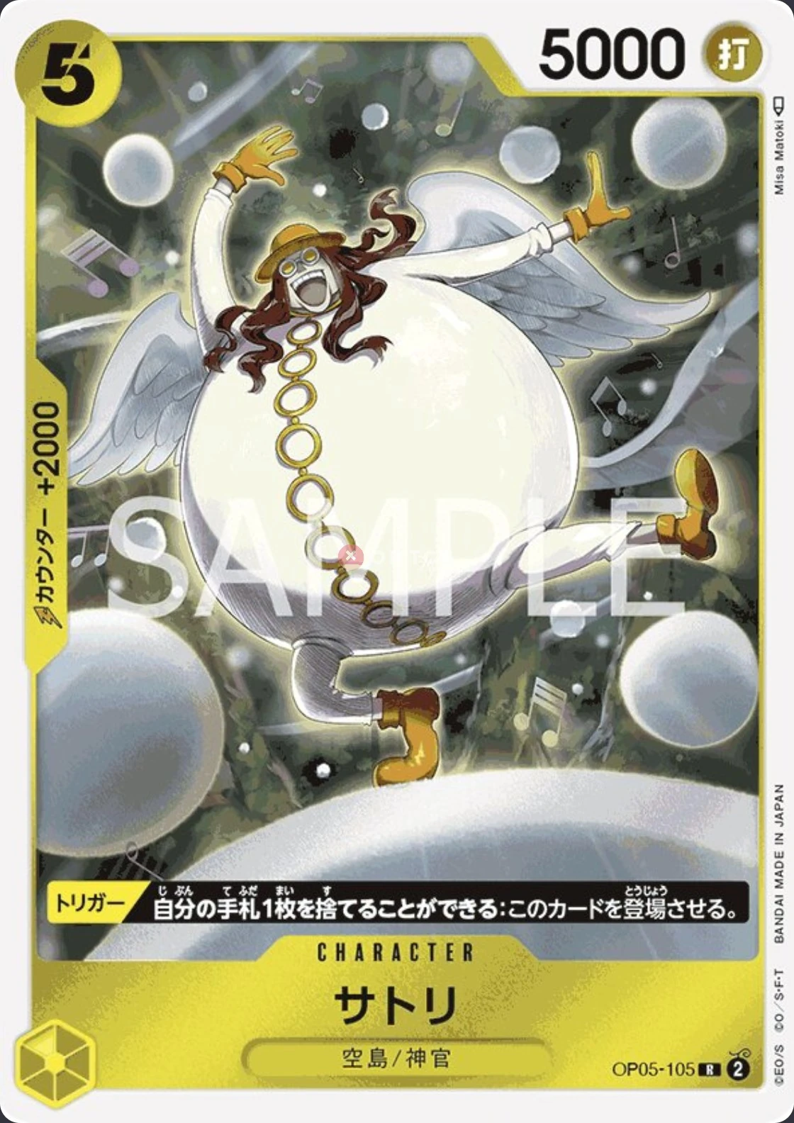 OP05-105 Satori illustrée par Misa Matoki