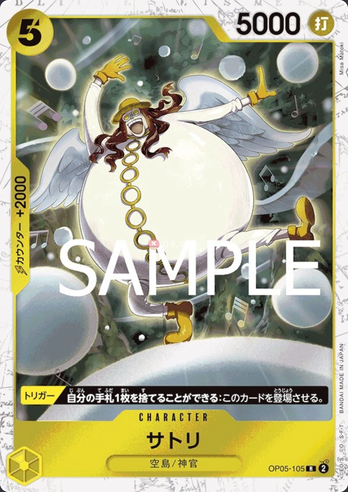 OP05-105 Satori illustrée par Misa Matoki