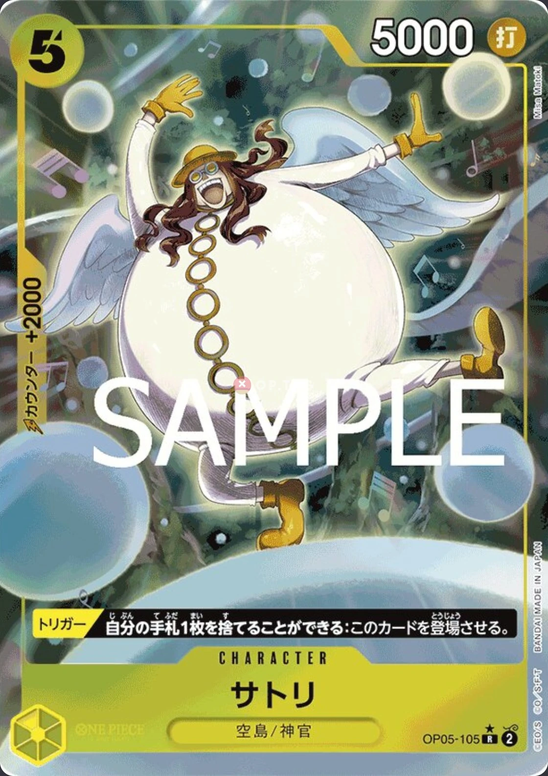 Carte One Piece japonaise Satori OP05-105 R
