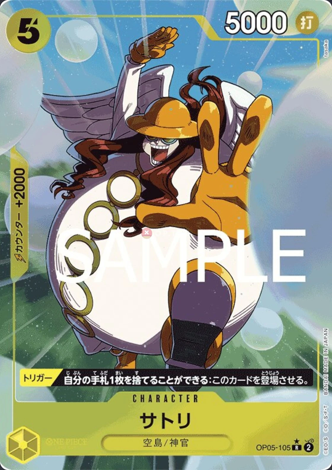 Carte One Piece japonaise Satori OP05-105 R