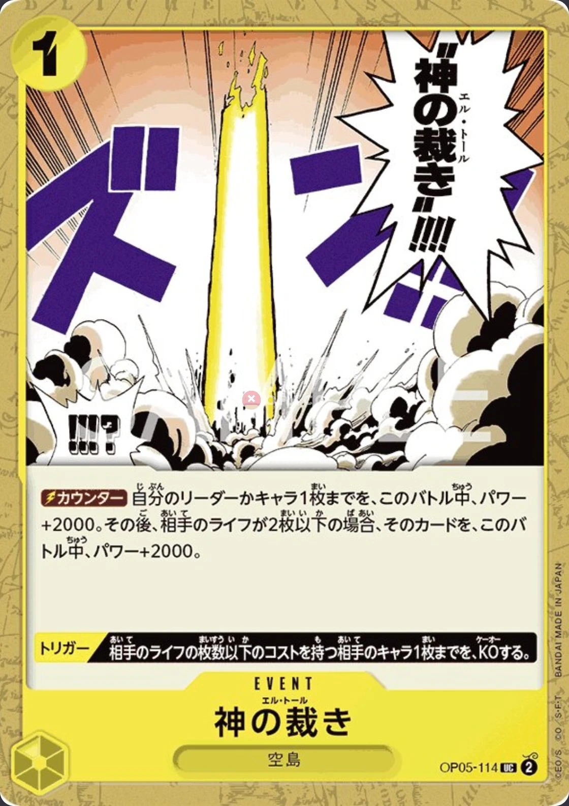 Carte One Piece japonaise El Thor OP05-114 UC