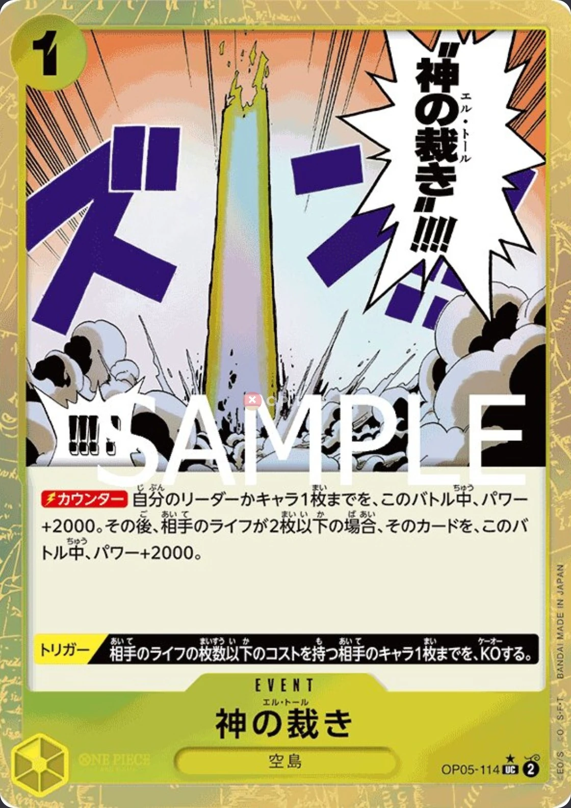 Carte One Piece japonaise El Thor OP05-114 UC