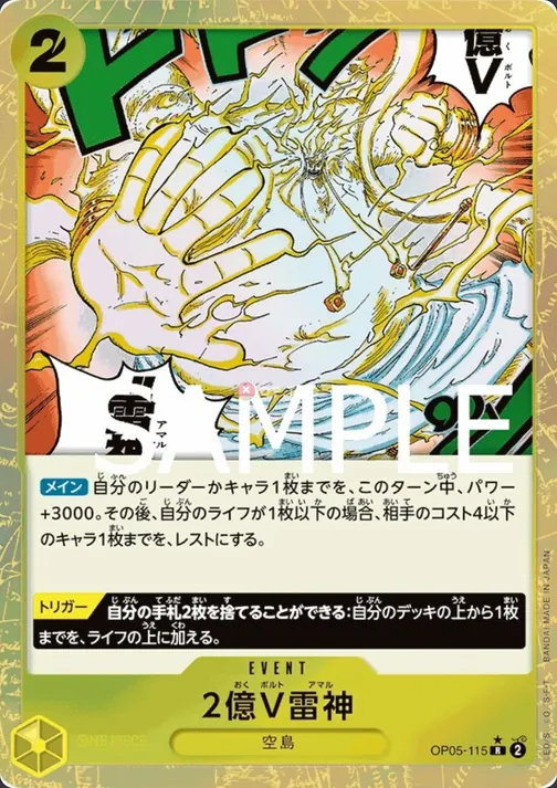 Carte One Piece japonaise OP05-115 Two-Hundred Million Volts Amaru (version 3)