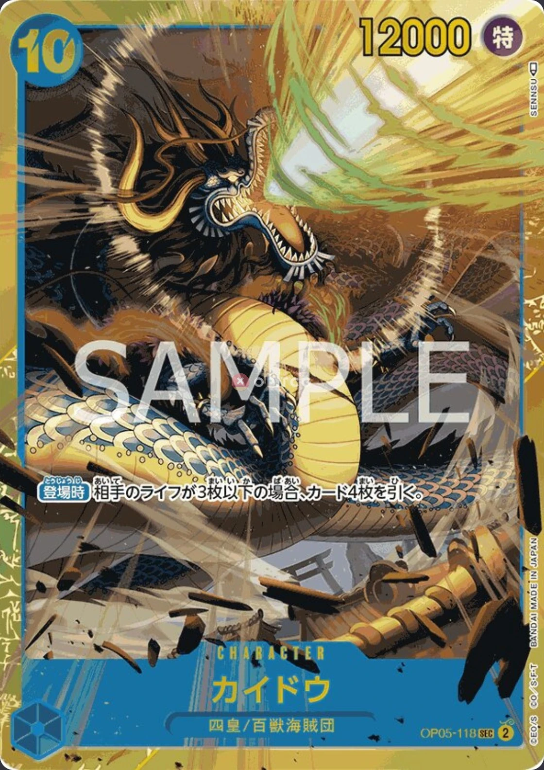 Carte One Piece japonaise Kaido OP05-118 SEC