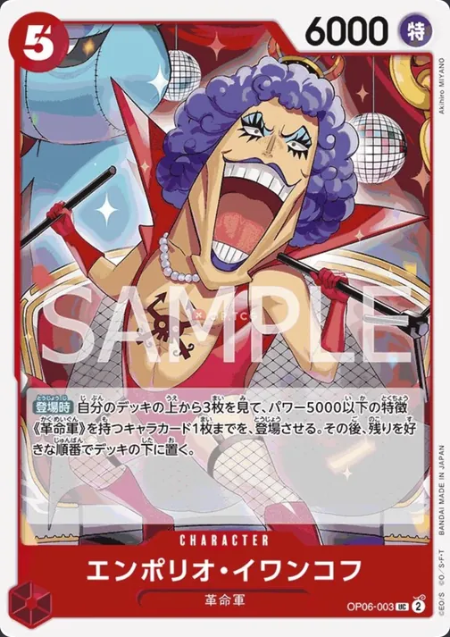 Emporio.Ivankov OP06-003