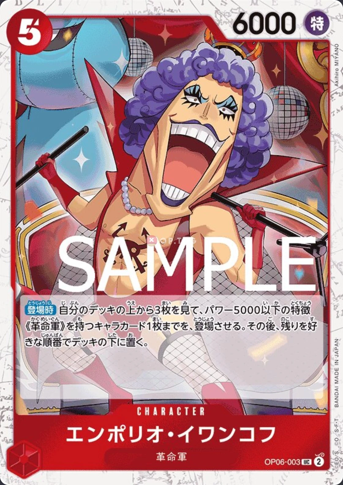 OP06-003 Emporio.Ivankov illustrée par Akihiro MIYANO
