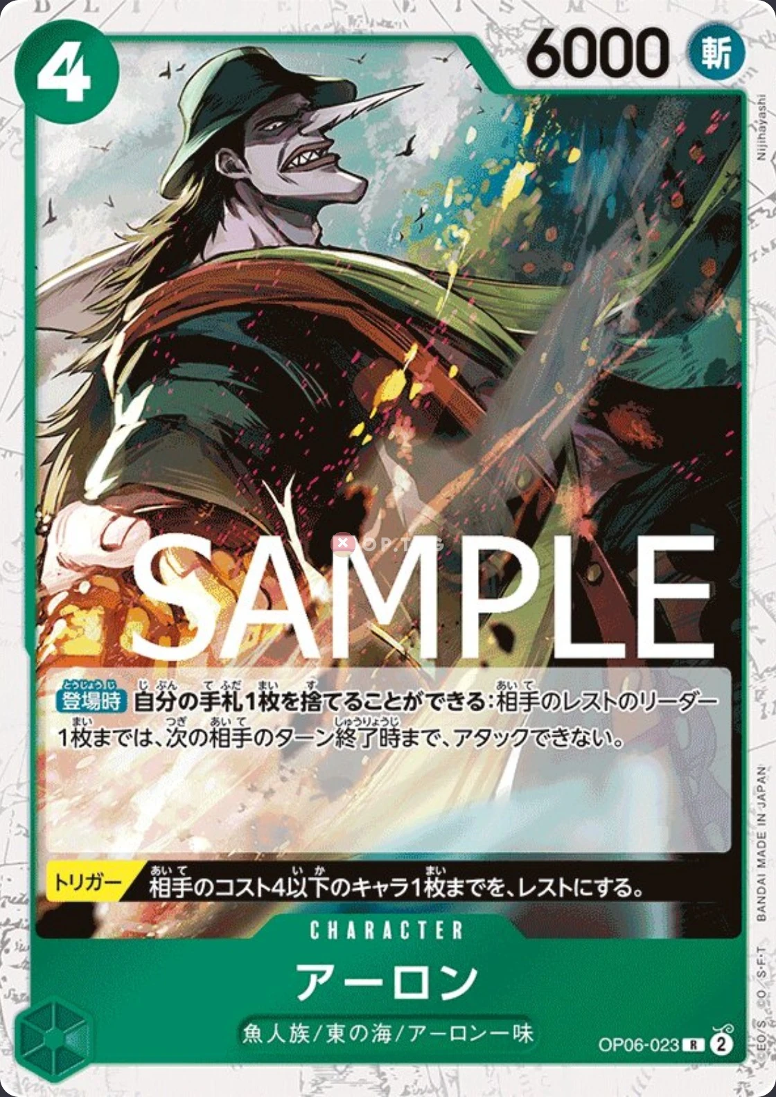 Carte One Piece japonaise Arlong OP06-023 R