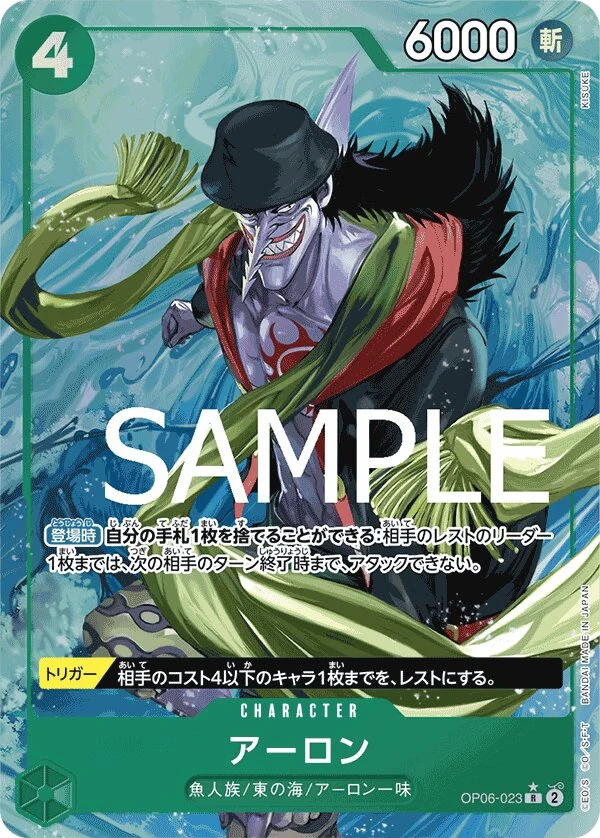 Carte One Piece japonaise Arlong OP06-023 R