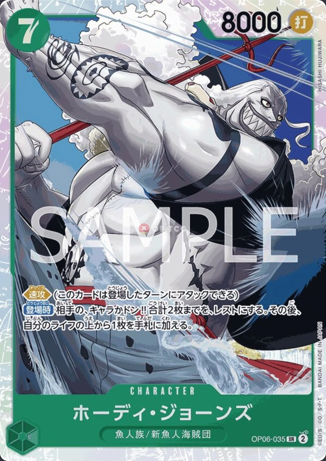 Carte One Piece japonaise Hody Jones OP06-035 SR