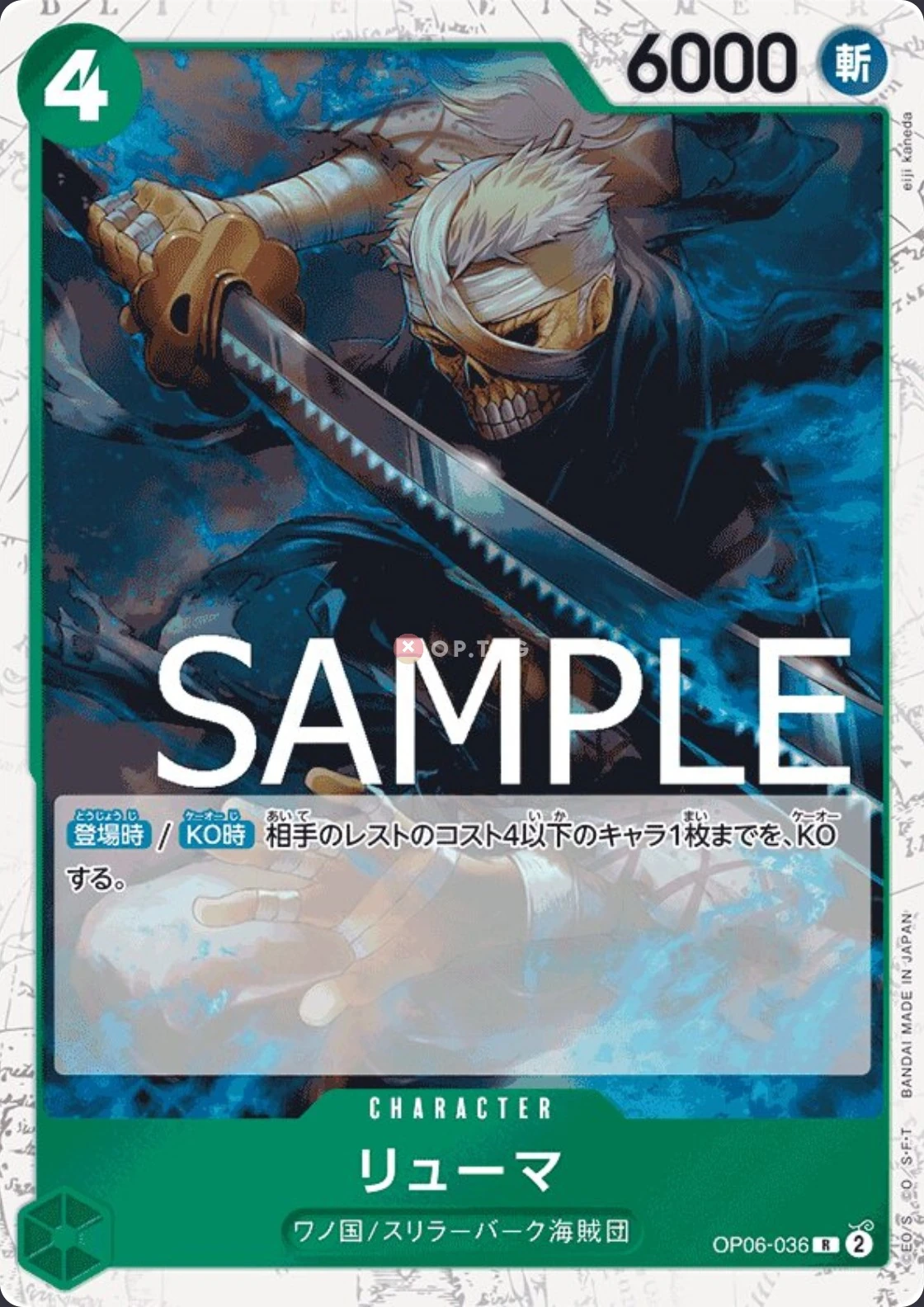 Carte One Piece japonaise Ryuma OP06-036 R
