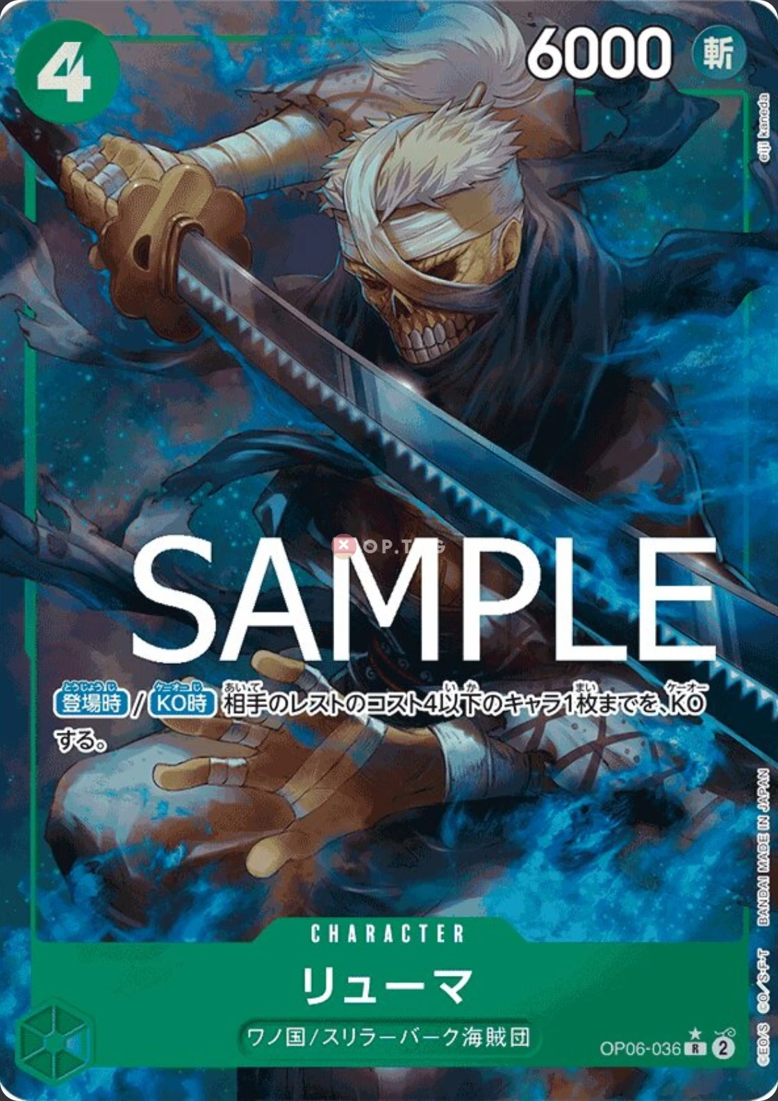 Carte One Piece japonaise Ryuma OP06-036 R