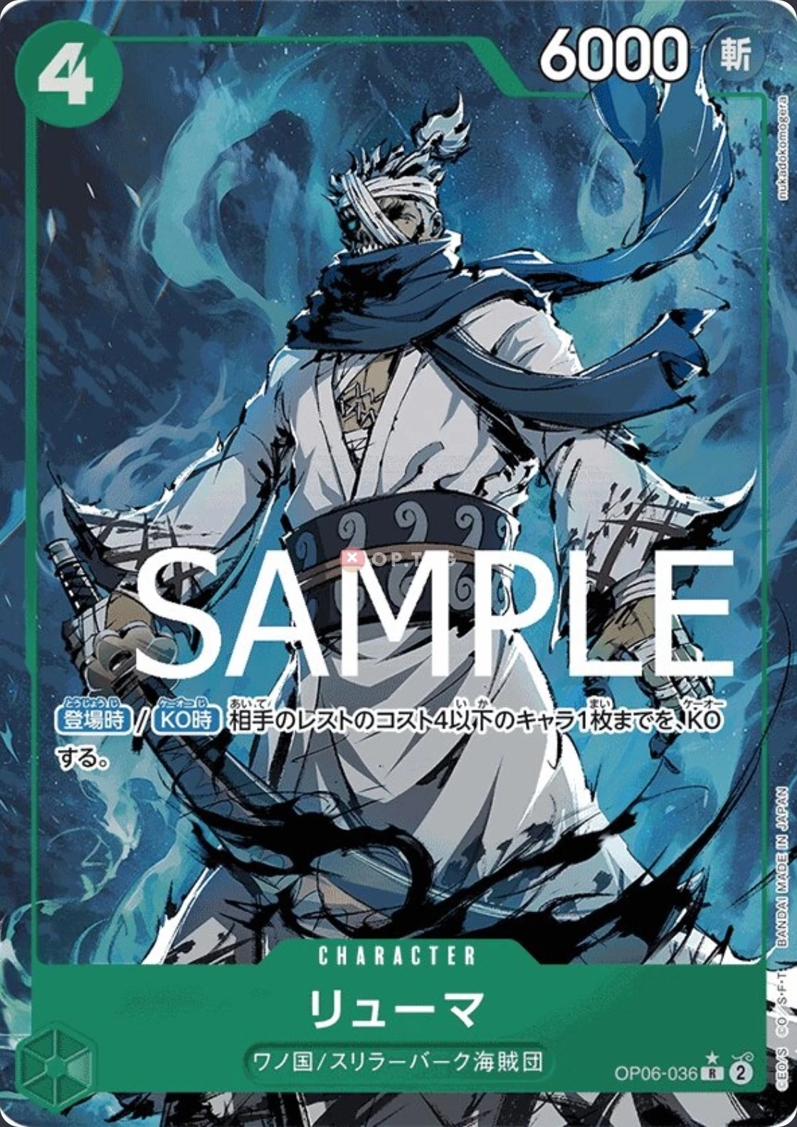 Carte One Piece japonaise Ryuma OP06-036 R