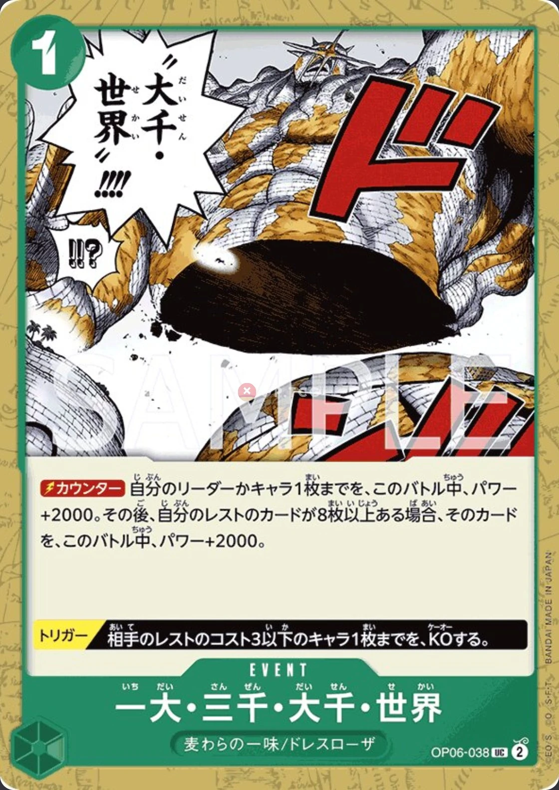 Carte One Piece japonaise The Billion-fold World Trichiliocosm OP06-038 UC