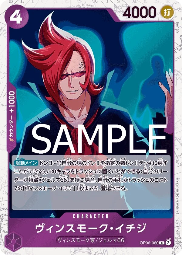 Carte One Piece japonaise Vinsmoke Ichiji OP06-060 C