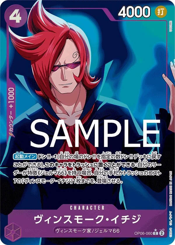 Carte One Piece japonaise Vinsmoke Ichiji OP06-060 C