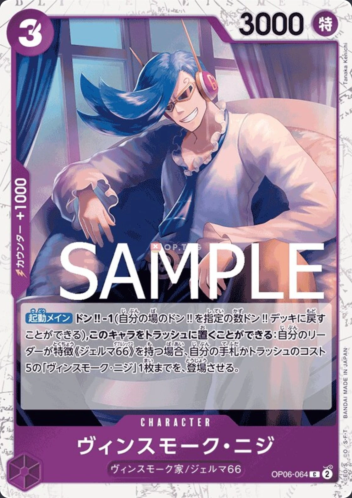 Carte One Piece japonaise Vinsmoke Niji OP06-064 C