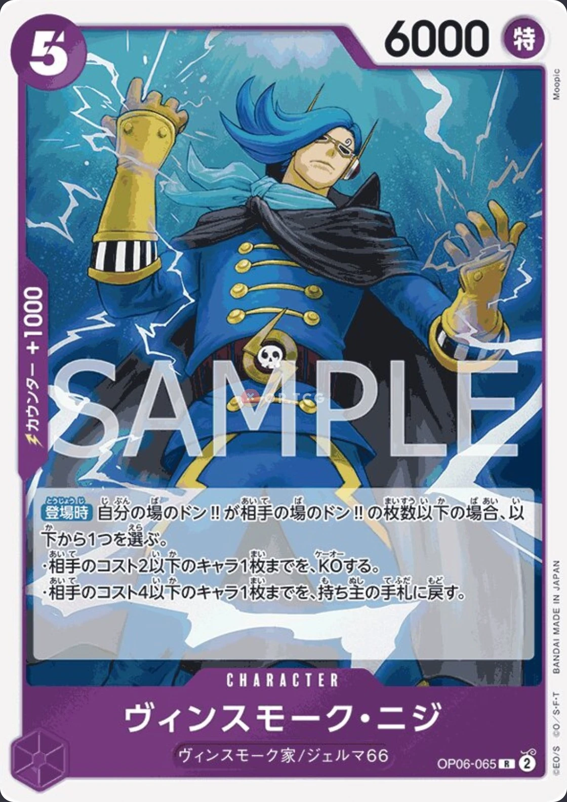 OP06-065 Vinsmoke Niji illustrée par Moopic