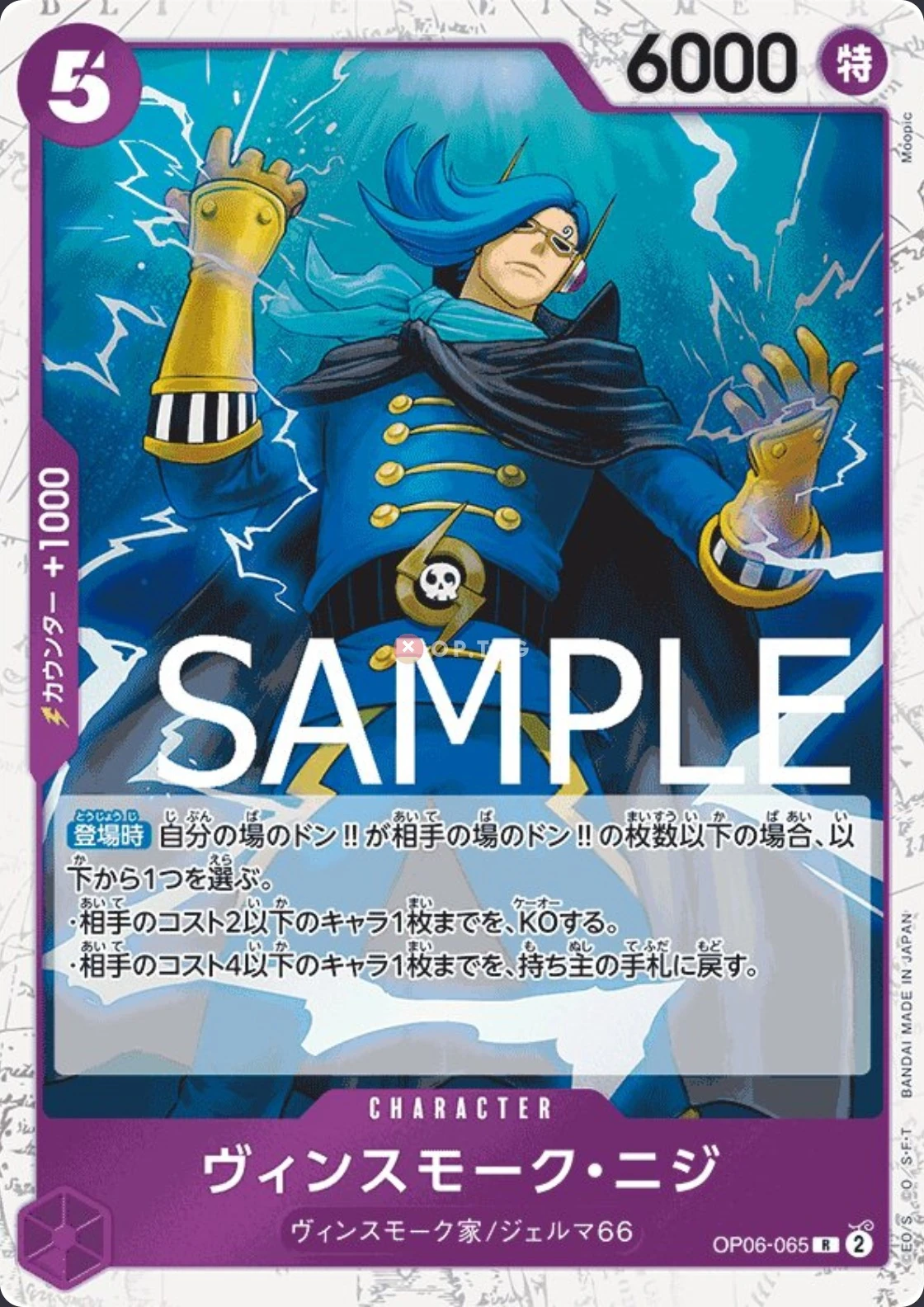 Carte One Piece japonaise Vinsmoke Niji OP06-065 R