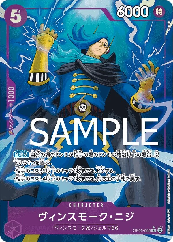 Carte One Piece japonaise Vinsmoke Niji OP06-065 R