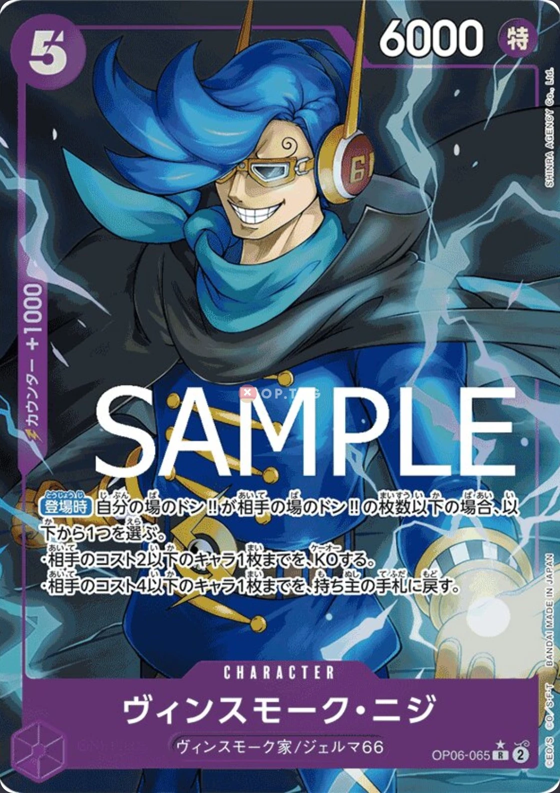 Carte One Piece japonaise Vinsmoke Niji OP06-065 R