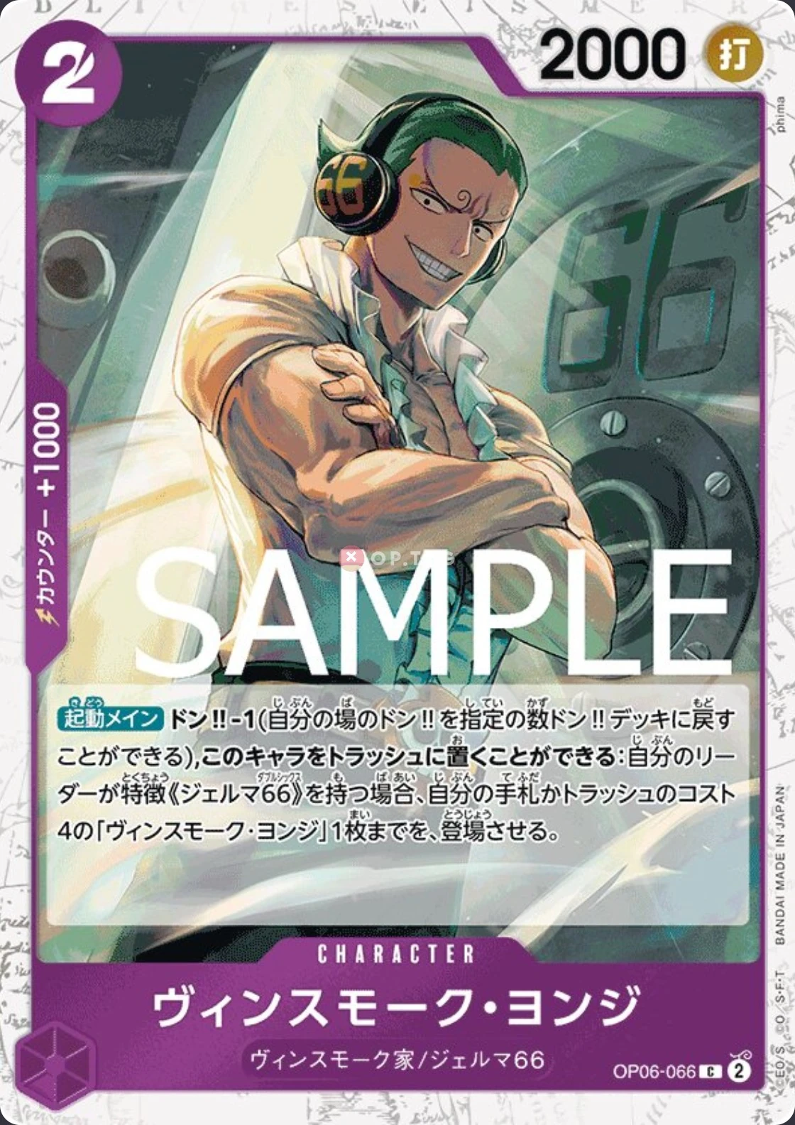 OP06-066 Vinsmoke Yonji illustrée par phima