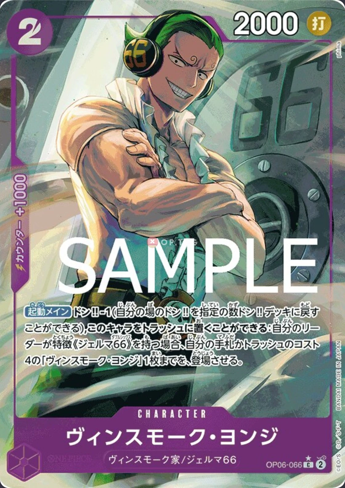 OP06-066 Vinsmoke Yonji illustrée par phima