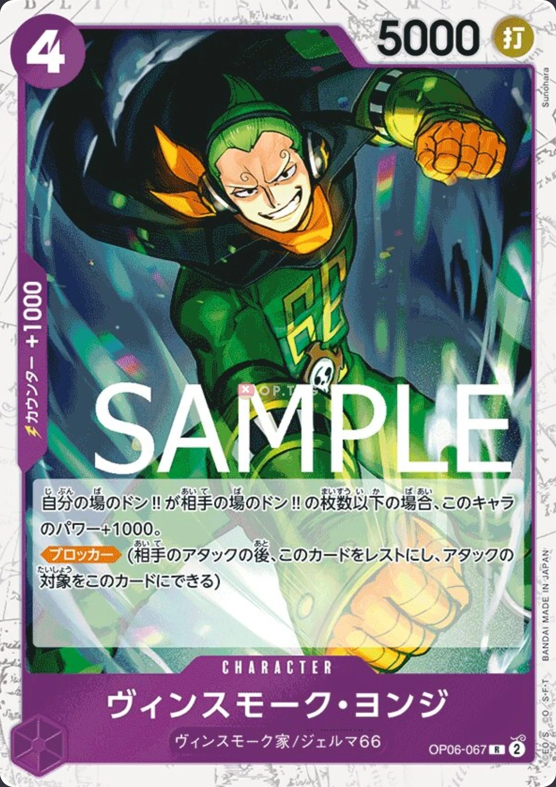 OP06-067 Vinsmoke Yonji illustrée par Sunohara