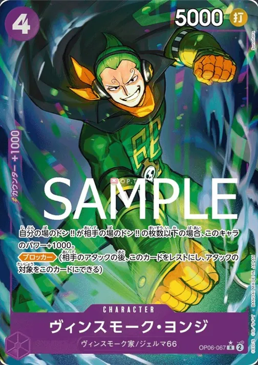 Carte One Piece japonaise OP06-067 Vinsmoke Yonji (version 3)