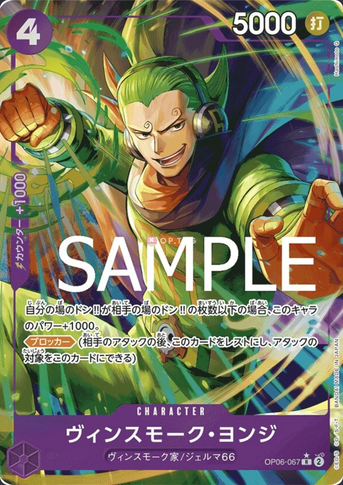 OP06-067 Vinsmoke Yonji illustrée par Hashimoto Q