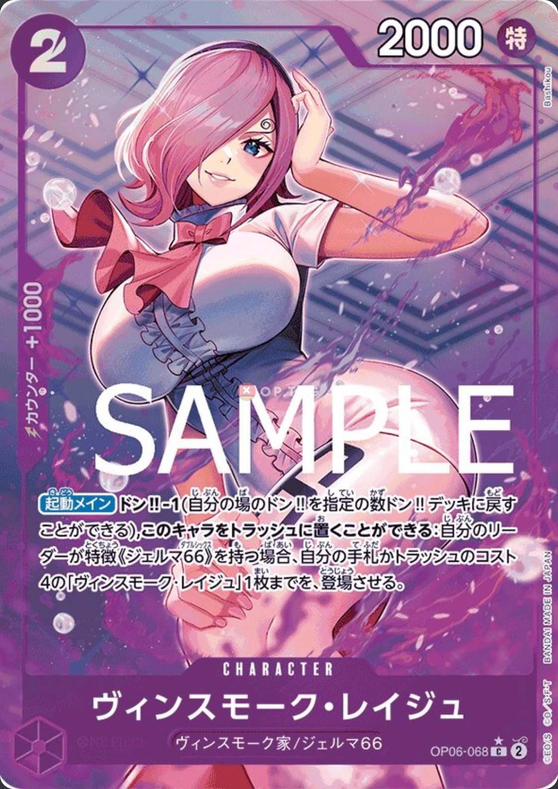 OP06-068 Vinsmoke Reiju illustrée par Bashikou