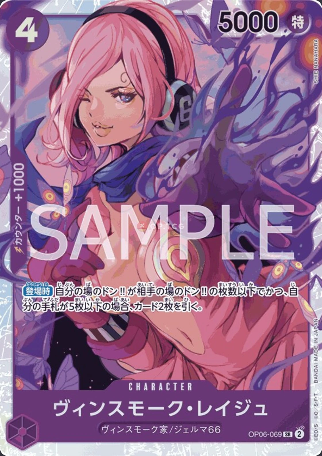 Carte One Piece japonaise Vinsmoke Reiju OP06-069 SR