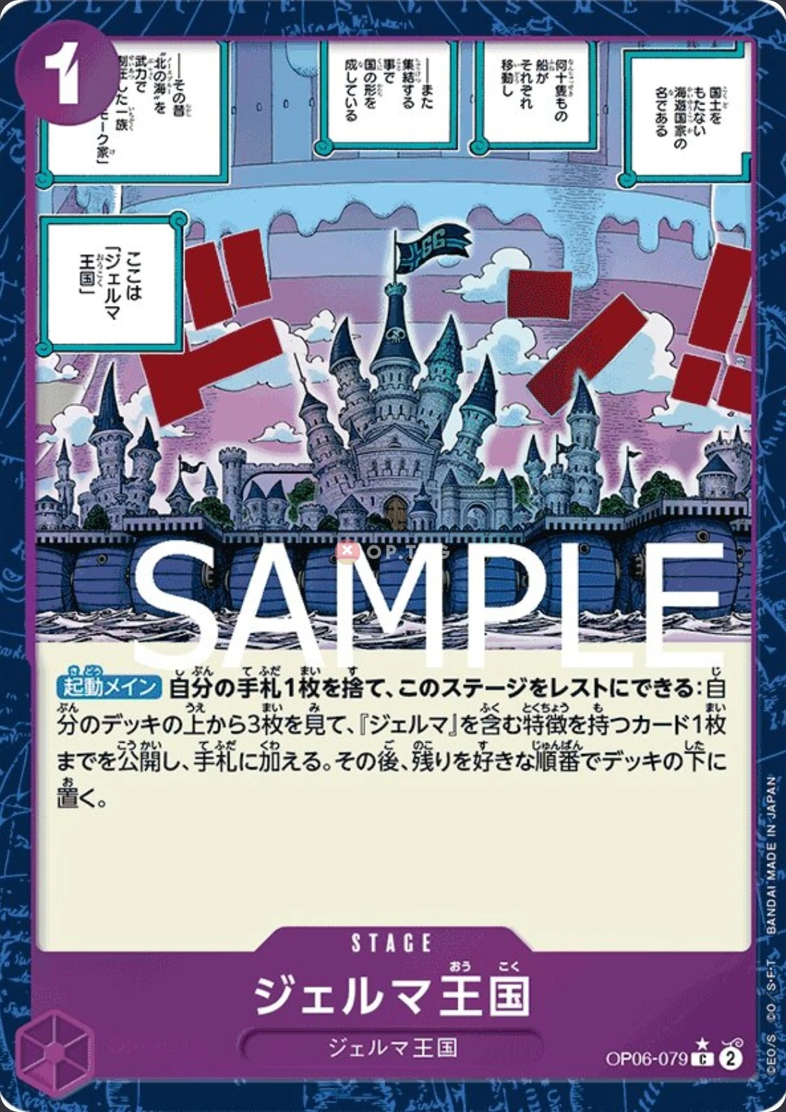 Carte One Piece japonaise Kingdom of GERMA OP06-079 C