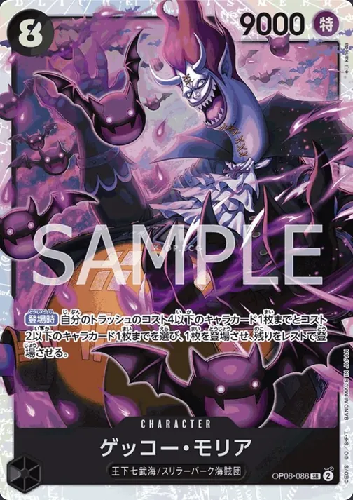 Gecko Moria OP06-086
