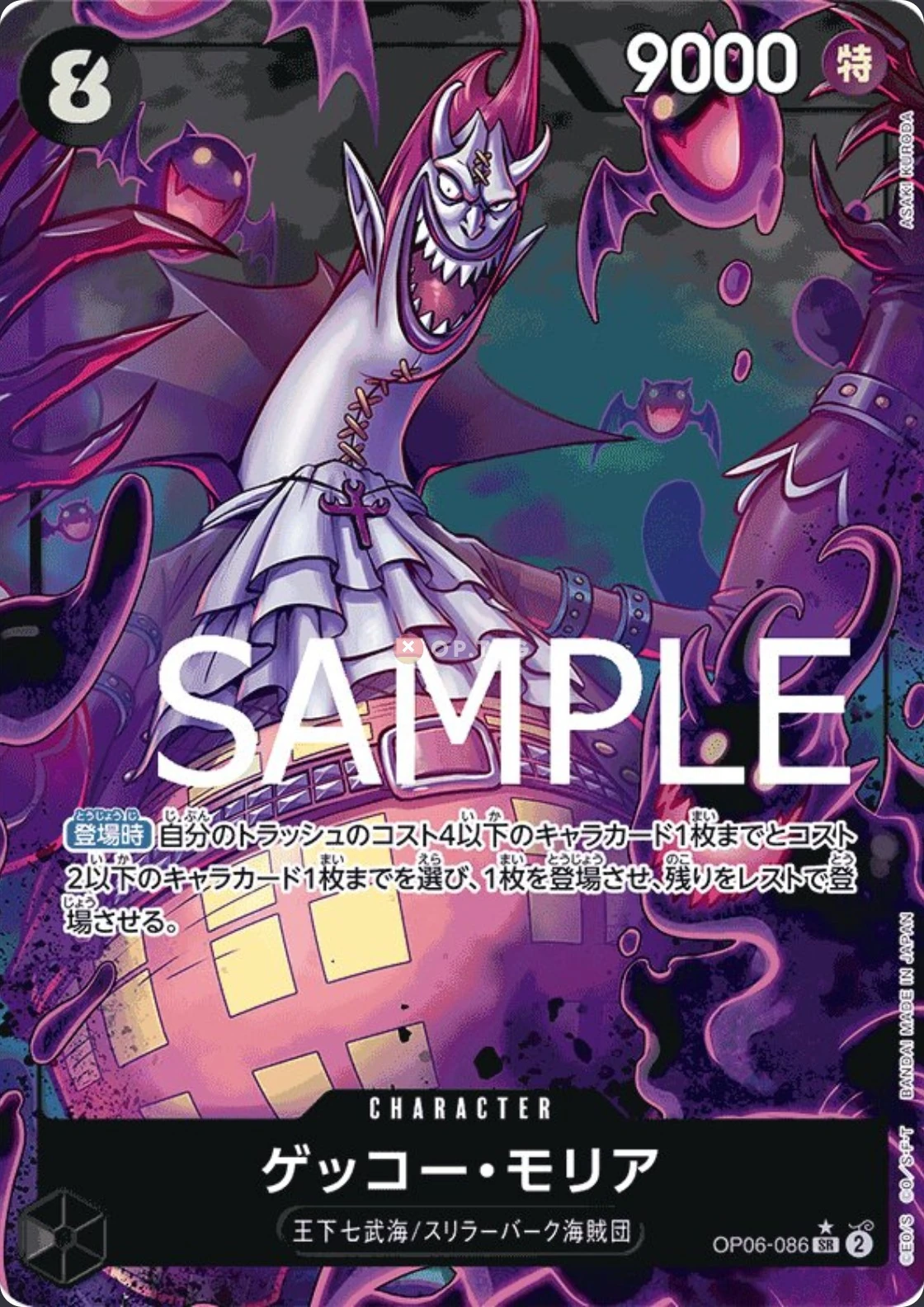 Carte One Piece japonaise Gecko Moria OP06-086 SR