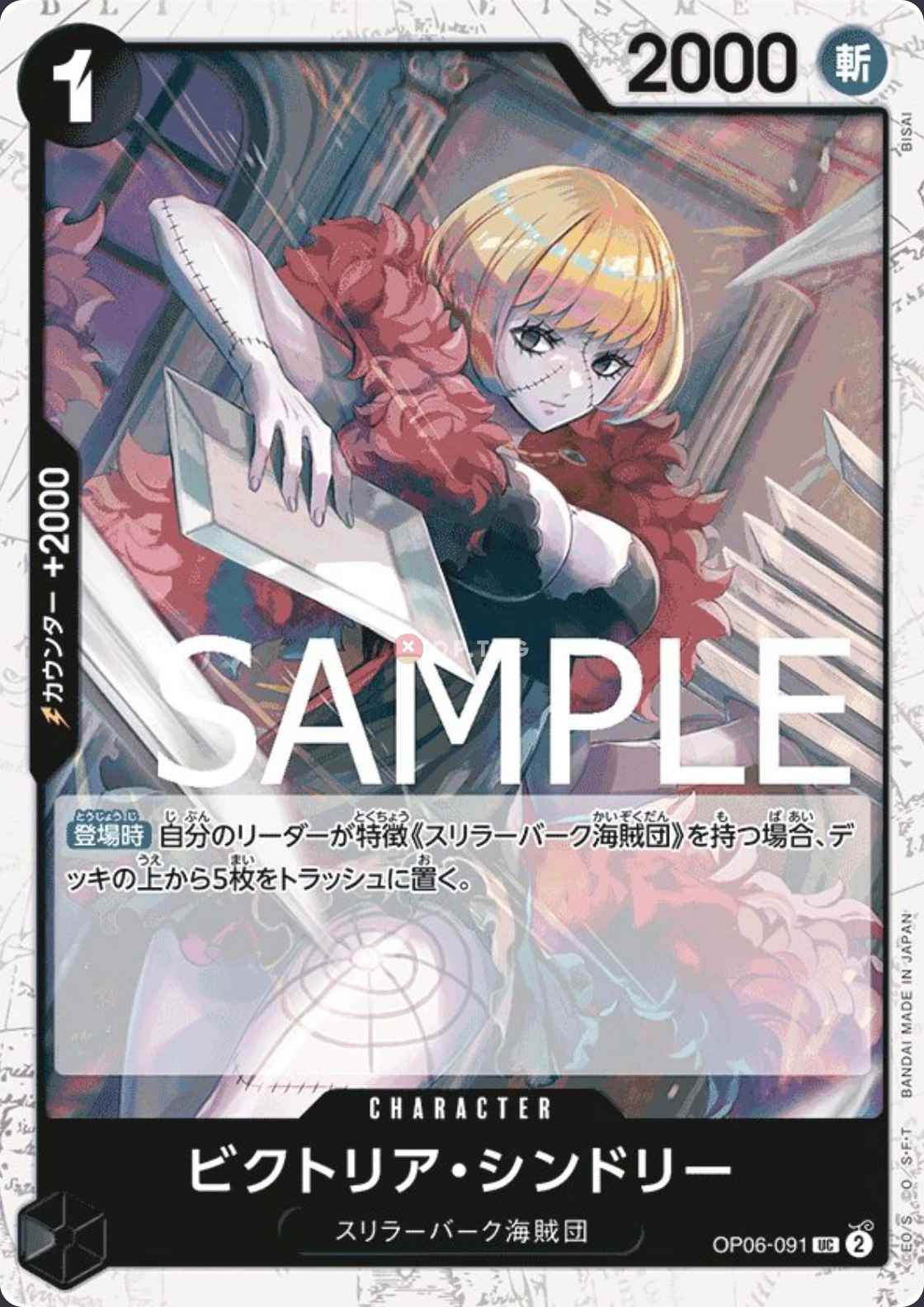 Carte One Piece japonaise Victoria Cindry OP06-091 UC
