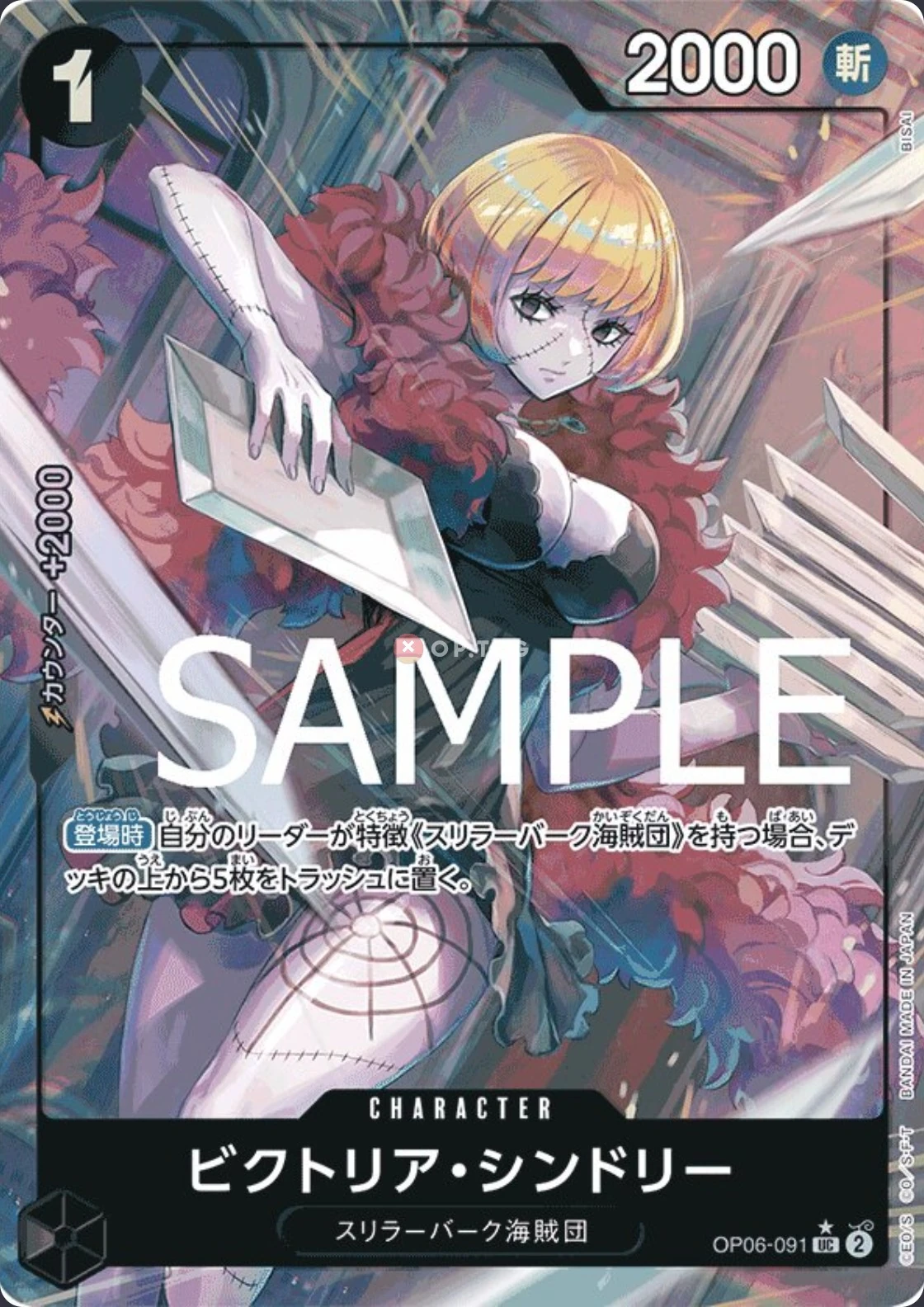 Carte One Piece japonaise Victoria Cindry OP06-091 UC
