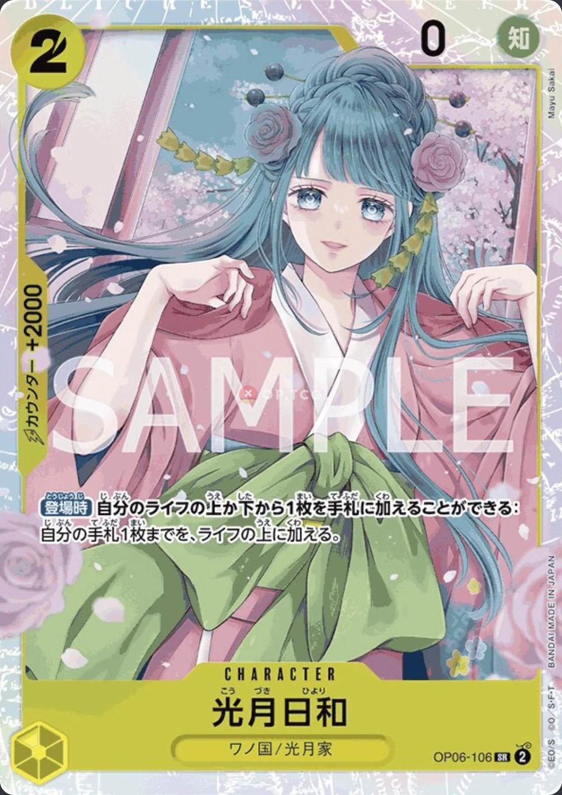 Carte One Piece japonaise Kouzuki Hiyori OP06-106 SR