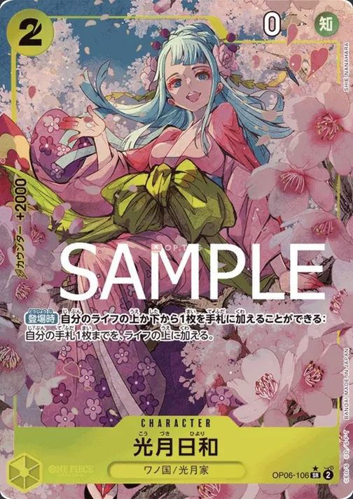 Carte One Piece japonaise OP06-106 Kouzuki Hiyori (version 2)