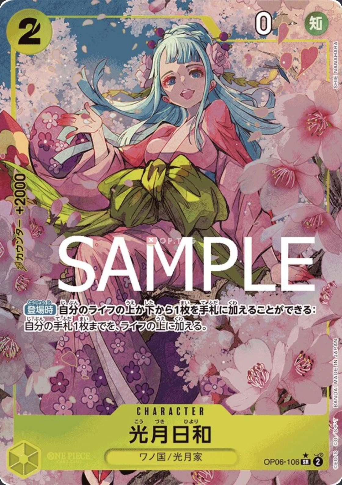 Carte One Piece japonaise Kouzuki Hiyori OP06-106 SR