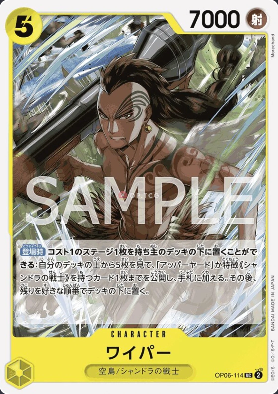 Carte One Piece japonaise Wyper OP06-114 UC