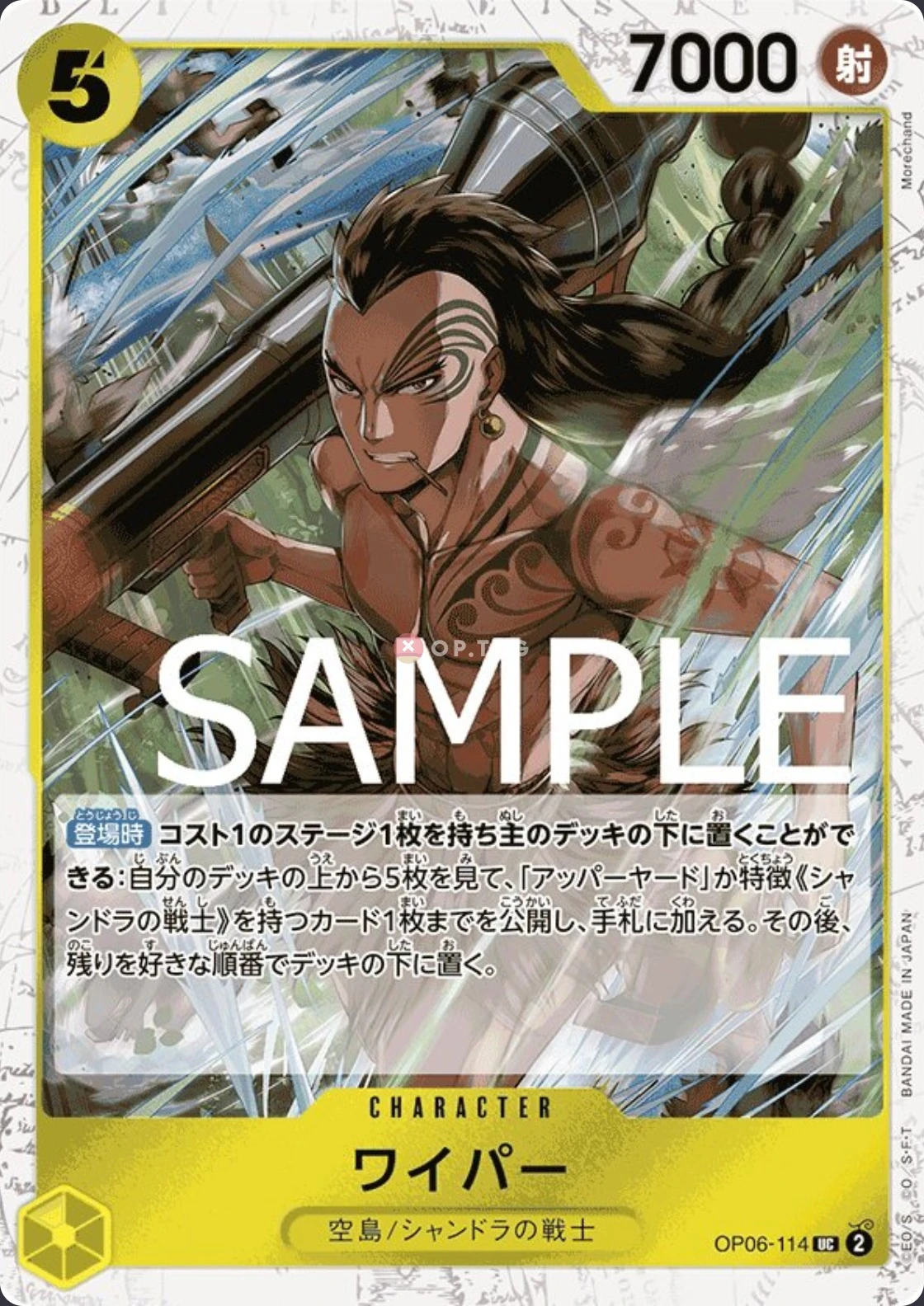 Carte One Piece japonaise Wyper OP06-114 UC