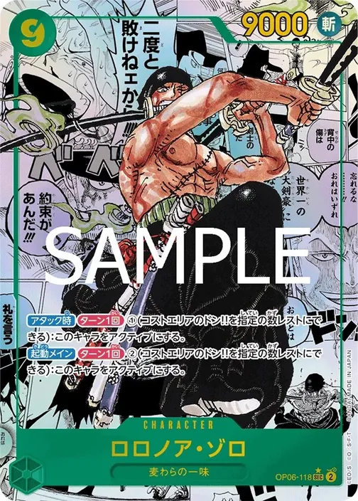 Roronoa Zoro OP06-118