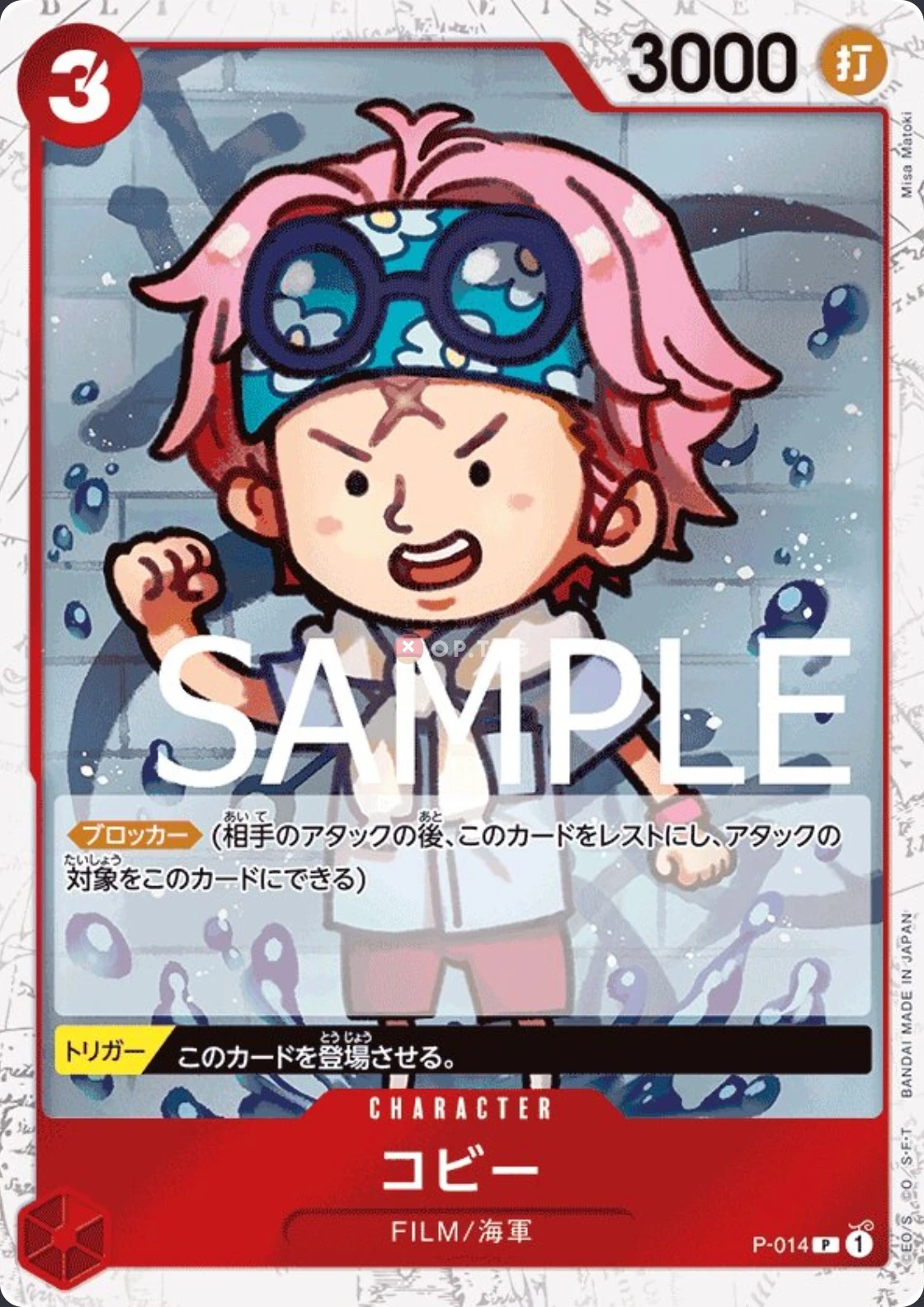Carte One Piece japonaise Koby P-014 P