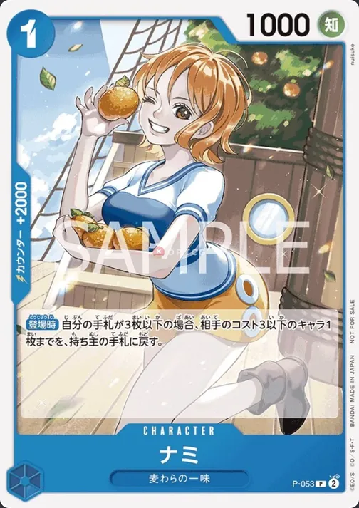 Nami P-053