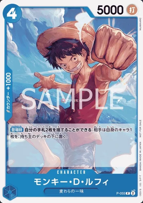 Monkey.D.Luffy P-055