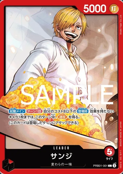 Sanji PRB01-001