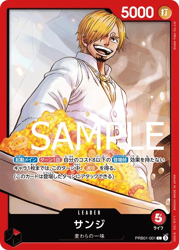 PRB01-001 Sanji illustrée par Studio Vigor Co. Ltd