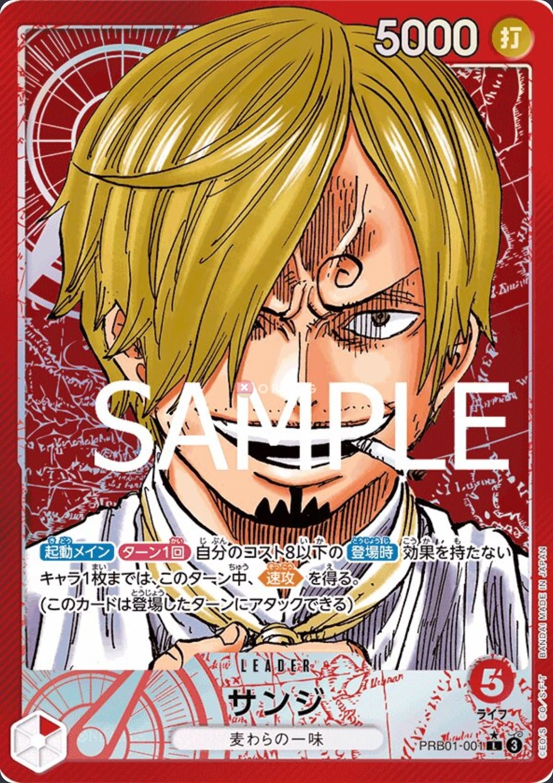 Carte One Piece japonaise Sanji PRB01-001 L
