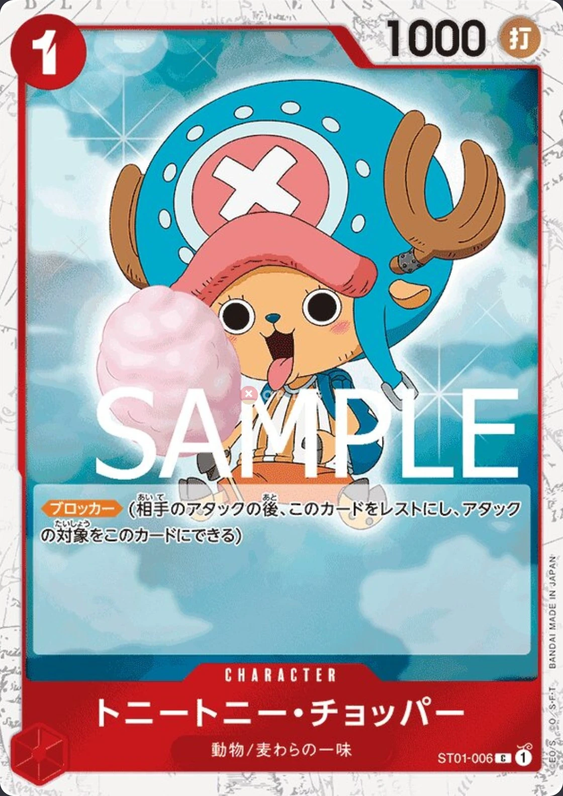 Carte One Piece japonaise Tony Tony.Chopper ST01-006 C