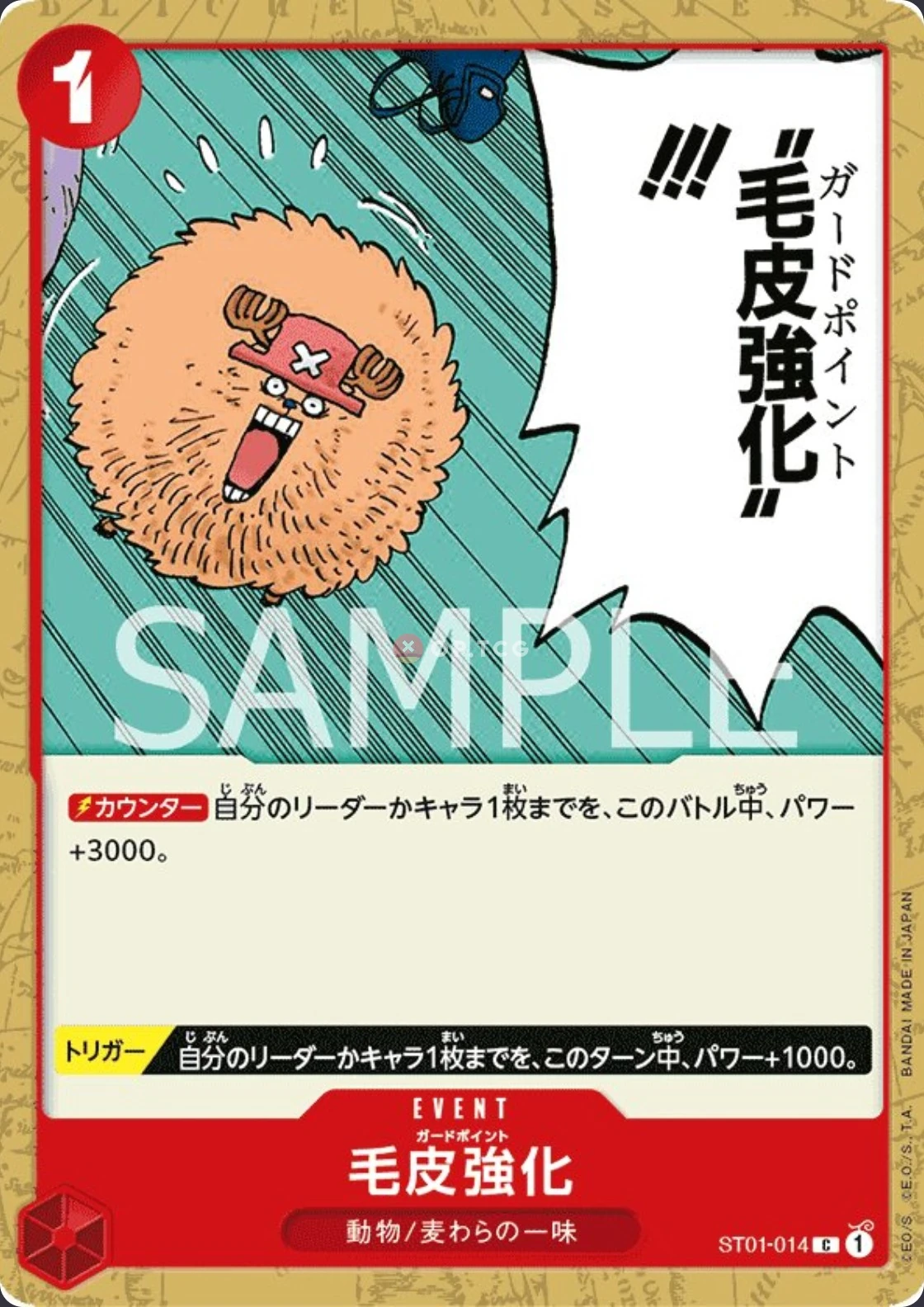 Carte One Piece japonaise Guard Point ST01-014 C